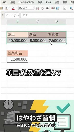 【16秒でわかるExcel時短術】便利すぎる名前の設定 #excel #エクセル #Excel初心者 #仕事術