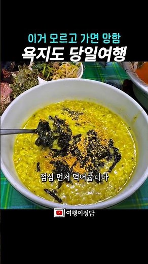 천혜의비경 욕지도 당일 코스