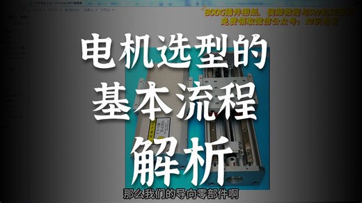 【案例分析-3C行业-双工位高速在线贴条码(辅料)设备-11 】