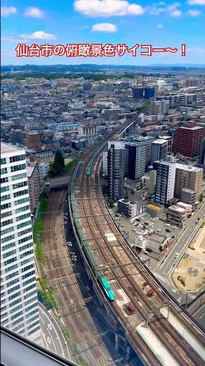【ここは仙台駅近くのどこ？！】仙台市の俯瞰景色が楽しめまる絶景、無料スポットとは？！