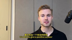 如何学会用英语回答how are you【中英字幕】