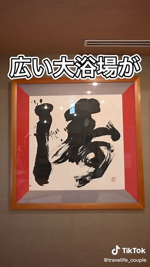 巨大で豪華なアパホテルを徹底紹介！