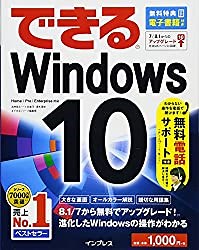 スナップ機能とは，Windows10の画面を４分割して使える機能。ウィンドウが上下左右端で自動的にリサイズされる - Windows10 用語辞典