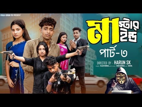 মাস্টারমাইন্ড পার্ট ৩ | Mastermind Part 3 | Mastermind Natok Review | Toni & Salma | Palli Nogor Tv