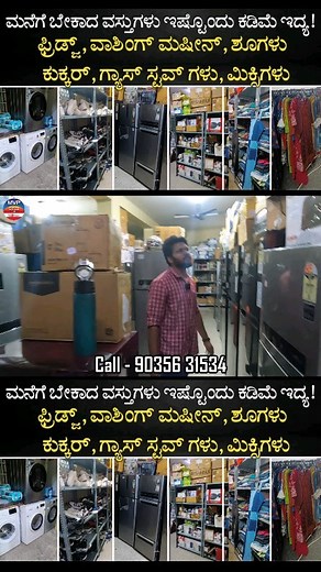 69K views · 1.7K reactions | Contact number -9035631534 Ganapathi EnterPrises Address - # 471, 1st Floor, 14th Cross, 3rd Main Rd, Shastri Nagar, Bengaluru, Karnataka 560028 | MVP Kannada MVP ಕನ್ನಡ | Facebook