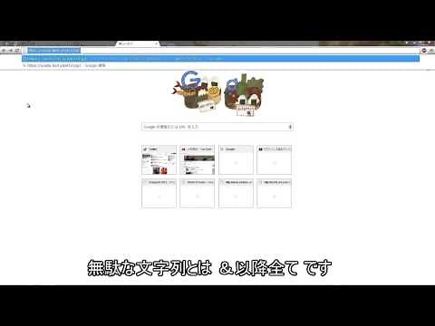 Youtube動画のURLテキストを短縮する方法