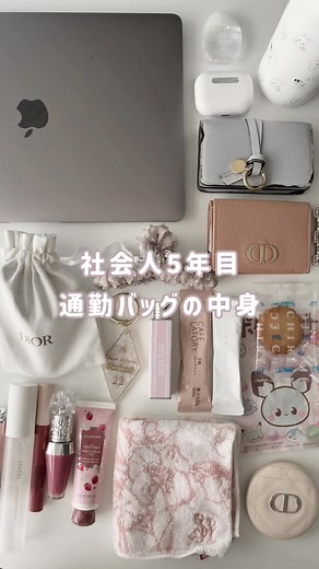 最新版🪄カバンの中身紹介🤍