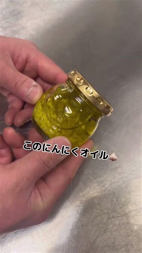 料理がワンランクアップする✨にんにくオイルの作り方🧄 #shorts #料理教室 #シェフレピ