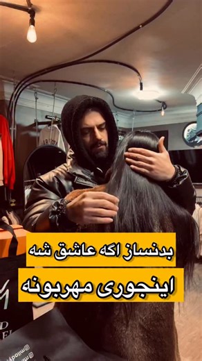 Body fars on Instagram‎: "اين غول هايى كه ميبينيد همينقدررر مهربونن ، دل كوچيك و عضلات درشت 😍 #عشقِ #عاشقانه #طنز #فان"‎