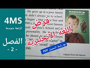4متوسط فرض الفصل 2 الانجليزية لل