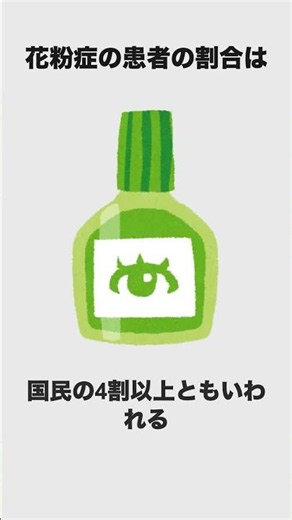 知らないと損する花粉症の雑学
