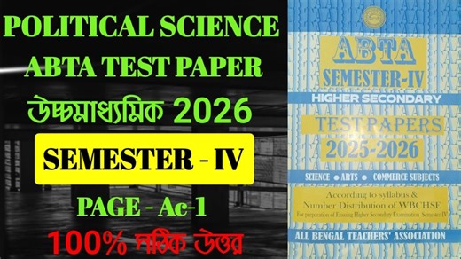 1.3K views · 13 reactions | #HS_4th_Semester_2026_Abta_Test_paper_Political_Science_Solution_page_Ac_1 #highlightseveryonefollowers | Somnathdar Coaching Centre | Facebook