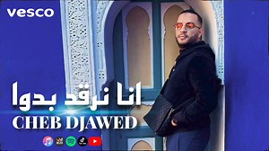 Live Cheb DJAWED bye VESCO MUSIC Prod | Vesco Music