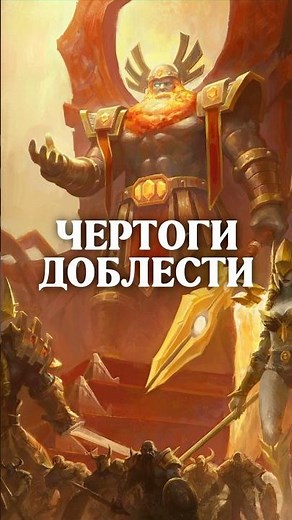 What are the Halls of Valor in WoW: Legion #lore #story #retelling #chronology #wow #warcraft #wa...
