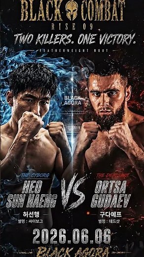 싸이보그 허선행 VS 데드샷 구다예프 #블랙컴뱃 #ufc #mma #격투기 #이슈 #blackcombat