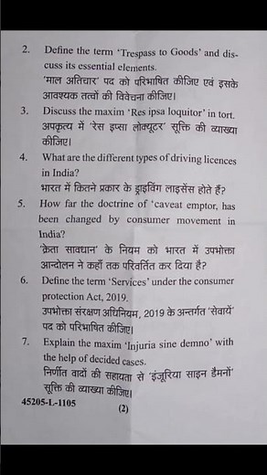 law of torts | Torts #torts #shorts