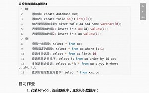 6.24-MySQL基础语法-新增和查询语句写法