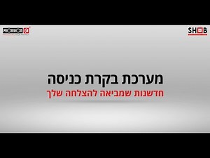 מערכת בקרת כניסה מבית Provision - ISR