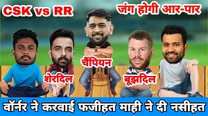 273K views · 10K reactions | आज होगा हाई वोल्टेज मुकाबला | RCB v RR |...