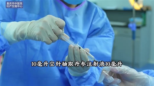 42.Foley球囊扩张联合丹参注射液宫腔灌注技术 陈晓燕