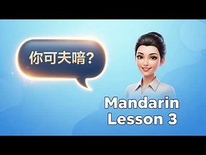 Master Basic Mandarin Sentence Patterns – Lesson 3 for Complete Beginners | Speak Chinese Fast