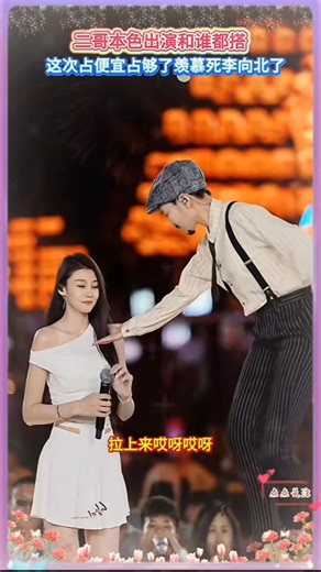🌟【舞台魅力爆发 · 两人火花十足🔥】 今晚这一段表演，真的把全场气氛推到最高潮！ 无论是舞台张力、互动默契、还是情绪投入，每一个细节都让人看得停不下来。 两位艺人的眼神交流、走位配合，加上那一刻的“贴身互动”， 直接点燃所有人的心！🔥🔥🔥 这就是舞台的魔力 —— 不需要台词，一个动作就能让观众尖叫！ 作为媒体记录者，我们把最精彩、最真实的一刻留住， 让大家一起重温这份震撼与感动。✨ | 陈伟强