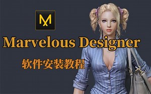 【教程】MD软件安装教程