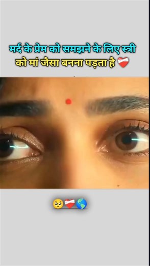 I Love You Maa ❤️ || Bairan Trending Song Lyrics || #shorts #lyrics #trending #viral #maa #ytshorts