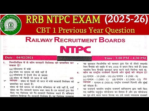 RRB NTPC CBT 1 Previous Year Question | khan sir Book