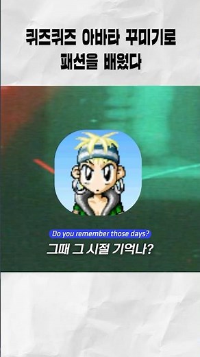 추억의 큐플레이 현재 근황