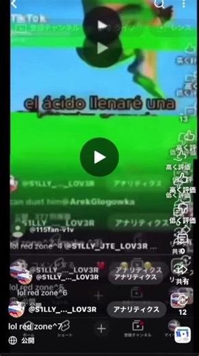lol red zone^8 (sound likes baliey red zone^7)