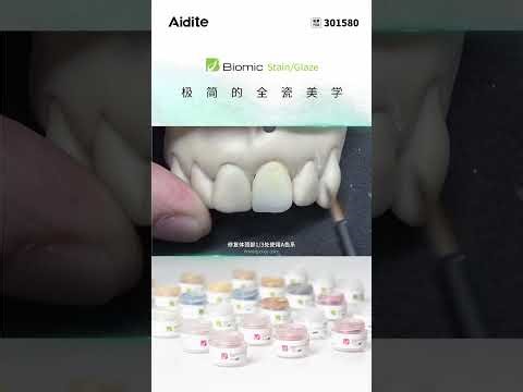 Aidite Biomic Stain&Glaze: One-step Staining Flow Chart