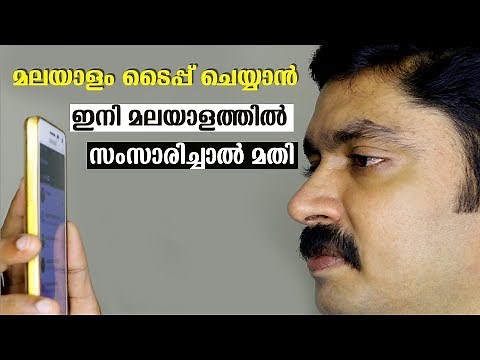Malayalam Voice Typing
