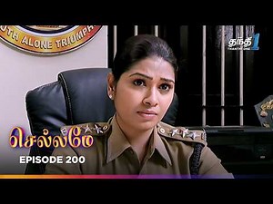 Chellame | Episode 200 | செல்லமே | Thanthi One | 4th December 2024