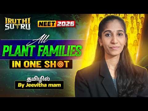 Plant Families🌿 | Iruthi Sutru Round 2💥 | Jeevitha Maam | NEET 2026 Tamil🔥 |🌿