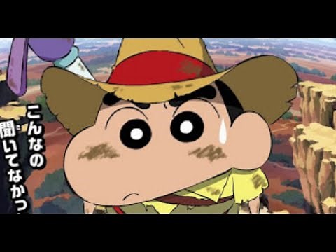 Shin-chan 2019 movie official trailer