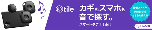 Tile: 使い方