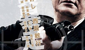 Outrage Coda - Film 2017