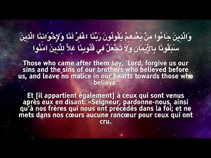 Surah Al Hashr | Omar Hisham Al Arabi سورة الحشر | عمر هشام العربي