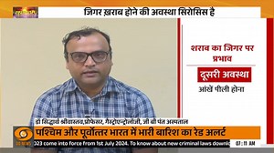 Watch: Find out symptoms, treatment, and causes of Alcoholic Liver Disease #Health | DDNewsLive