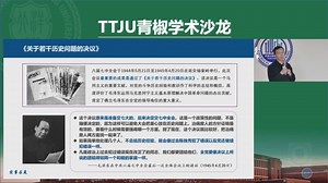 中国共产党的三次历史决议