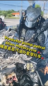 Predator pump petrol Alien Motorcycle 🏍️ 捕食者泵汽油外星摩托车🏍️ #predator #alien #cosplay #cosplayer | Brian Lee
