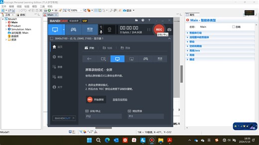 Anylogic-生产系统建模与仿真-2024-生产流程-3