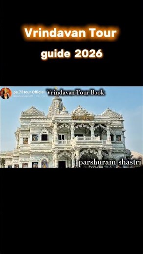 Vrindavan Tour Guide 2026