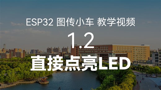 LED灯闪烁奥秘揭秘！跟随教程轻松控制ESP32 GPIO口，开启智能硬件编程之旅