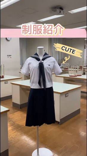 大妻中学高等学校【公式】 on Instagram: "大妻中学校の制服をマネキンに着せてみました！！ 制服はセーラー服で、とてもかわいいです！ 中学まではネクタイ、高校まではリボンです。スカートとスラックスが選べます。 #大妻 #大妻中高 #女子校 #中学受験 #中学受験2024年組 #中学受験2025年組 #中学受験2026年組 #中学受験ママ #中学受験パパ #千代田区 #中学入試 #制服紹介 #かわいい #ネクタイ #着やすい #春から中学生 #春からセーラー服"