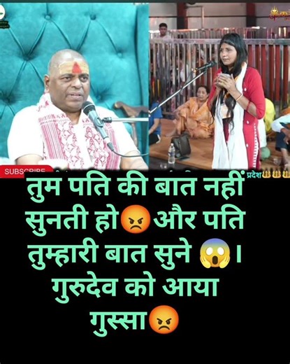 गुरुदेव कही बड़ी बात🙏#karauli #motivation#trendingril#virlril#ril#youtubrilr#siwratri#funny#short।