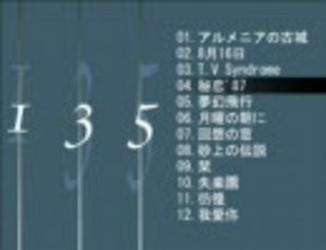 【135】　アルバム「MIZ-INCO.」+ウォーアイニー