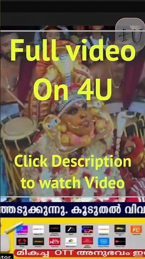 FREE TV Channels | ഫ്രീ TV ചാനലുകൾ | 4U | #channel #free