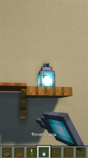 A small decorative shelf in Minecraft
